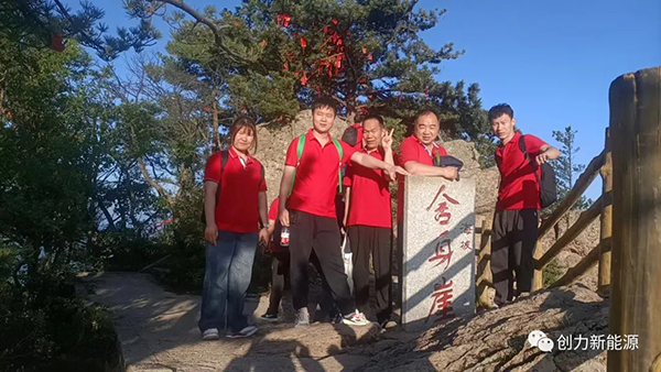 不朽情缘新能源团建 (1)